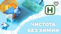Чистота с заботой о природе: как бабушкины рецепты помогают современным хозяйкам