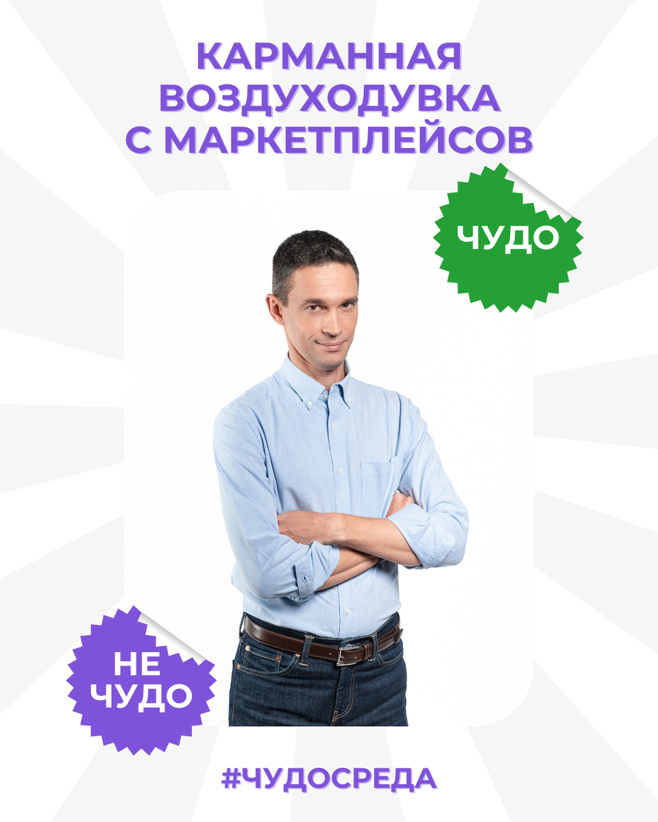 Карманная воздуходувка: реальное чудо или ложное обещание?