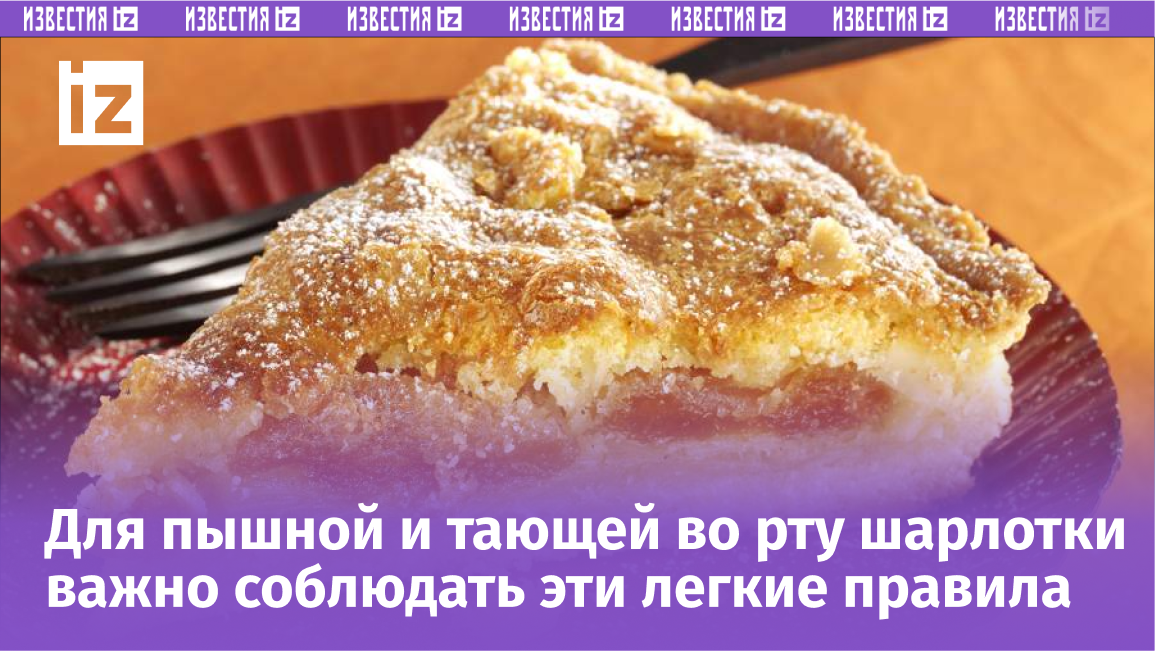 Шарлотка: волшебство яблочного пирога для вашего стола