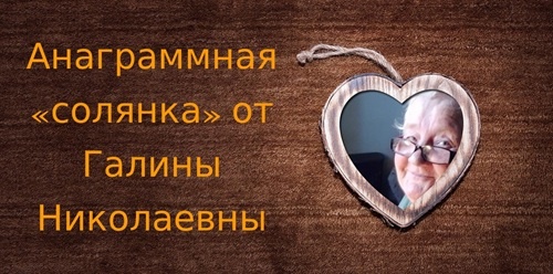 Неповторимые анаграммы: погружение в мир умственных вызовов