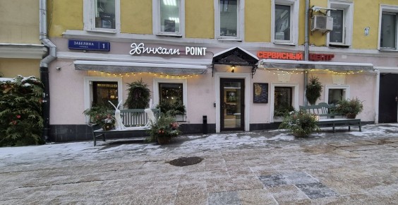 ������� Point: ���� ���������� ����� �� ��. �������� ����������