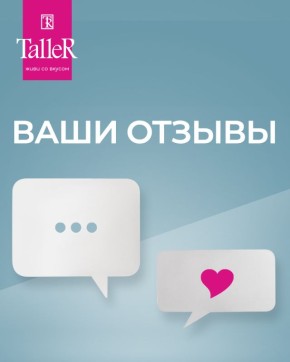 ��� ������ � ������ TalleR: ����� ������� �������� � ��������?