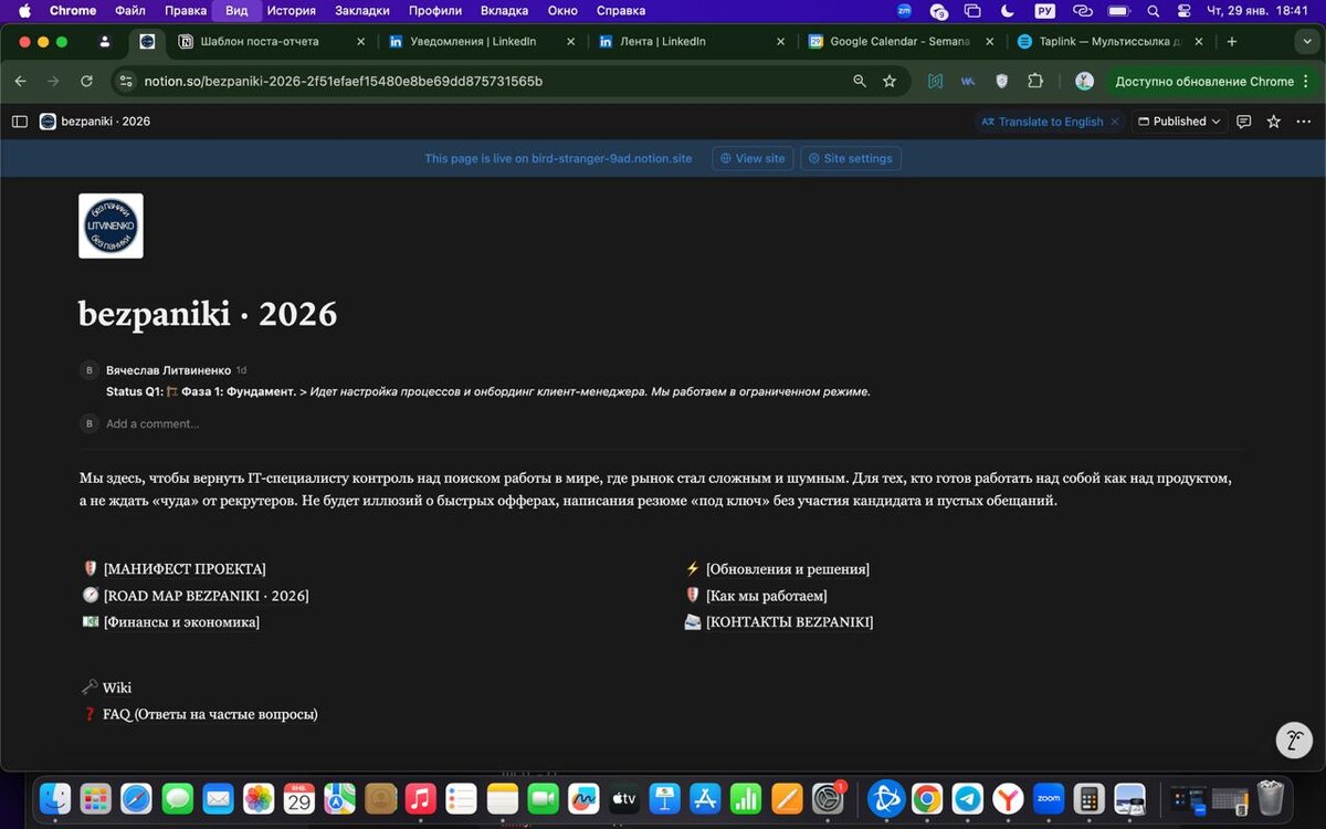 Волнительные приготовления: чего ожидать в ближайшее время?