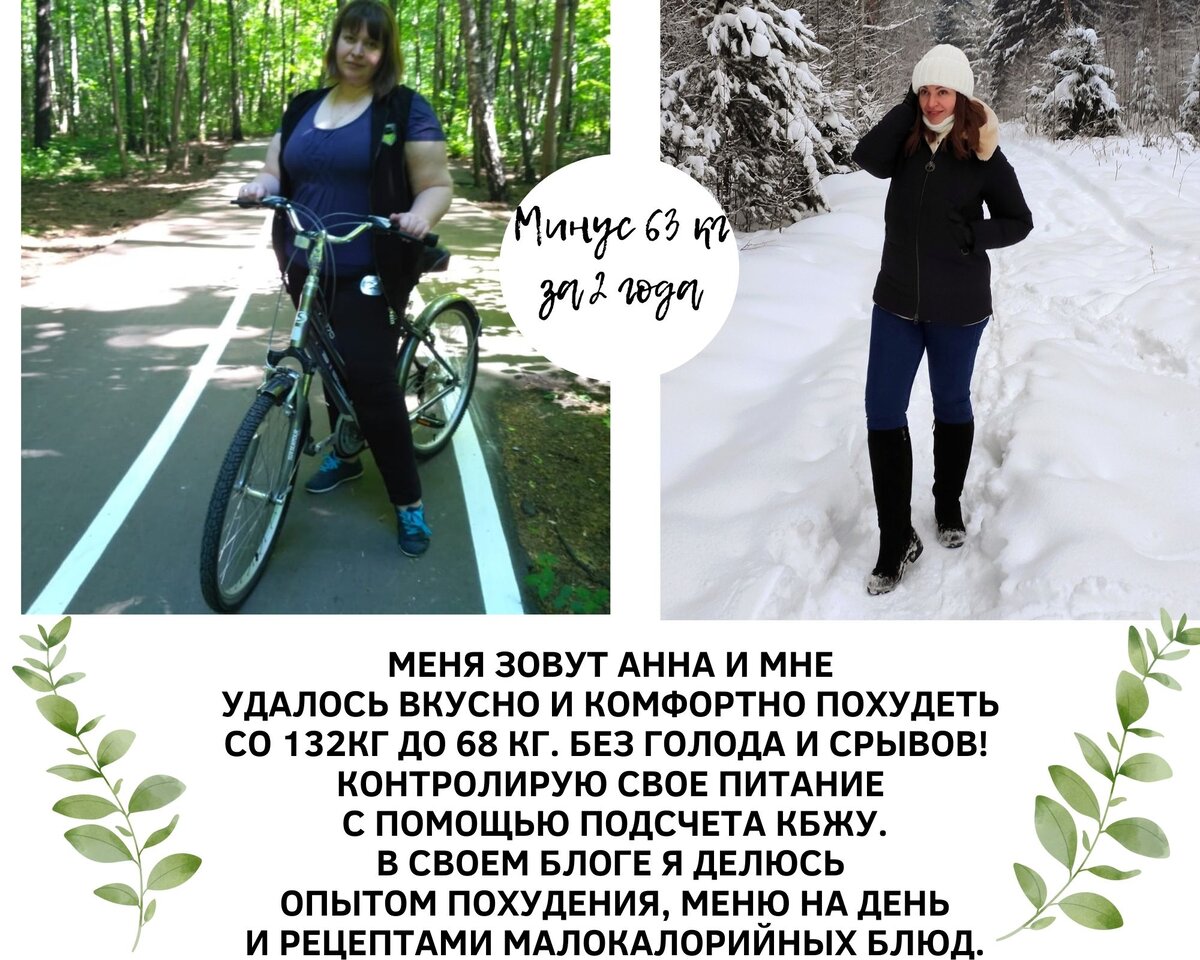 Как похудеть на 63 килограмма: секреты и советы по использованию рисовой муки