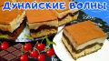 Нежное волшебство: пирог с вишней и заварным кремом "Дунайские волны"