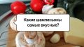 ��� ������� ��������� ����������: ������� �� ���-������